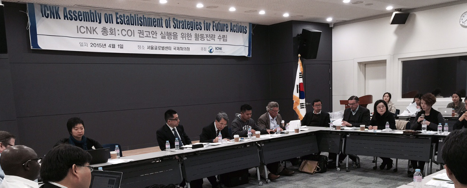 北朝鮮の人権問題に取り組む国際NGOの総会 in ソウル